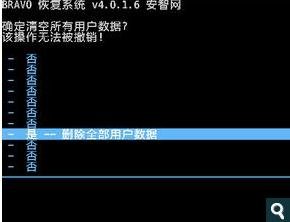 htc  one  x刷recovery教程教程图解