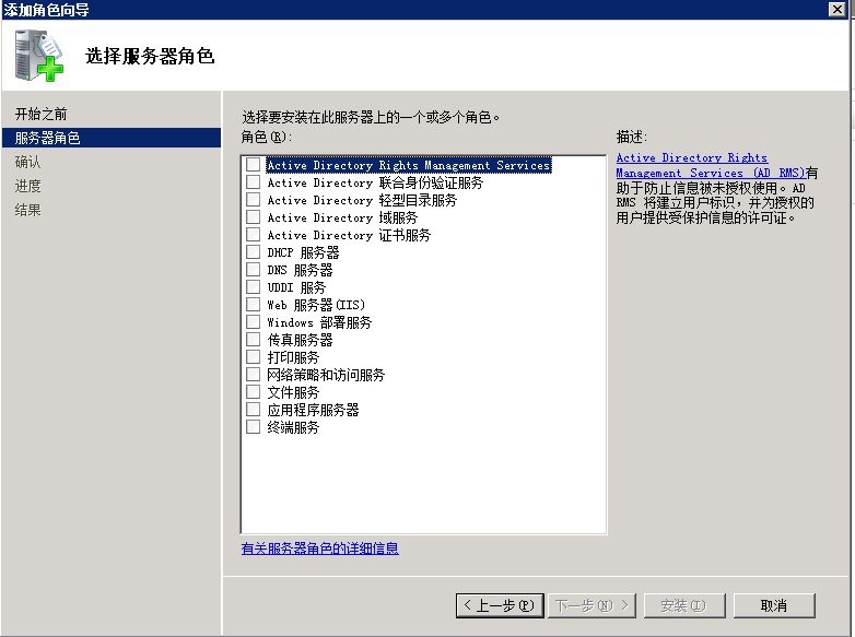 Windows2008成功安装IIS的教程