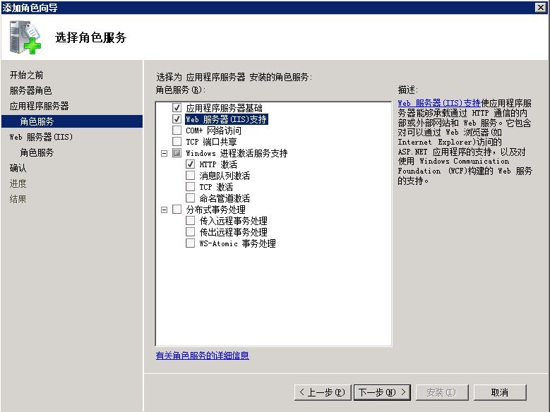 Windows2008成功安装IIS的教程