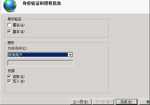 在Windows2008服务器上安装FTP详细图文教程