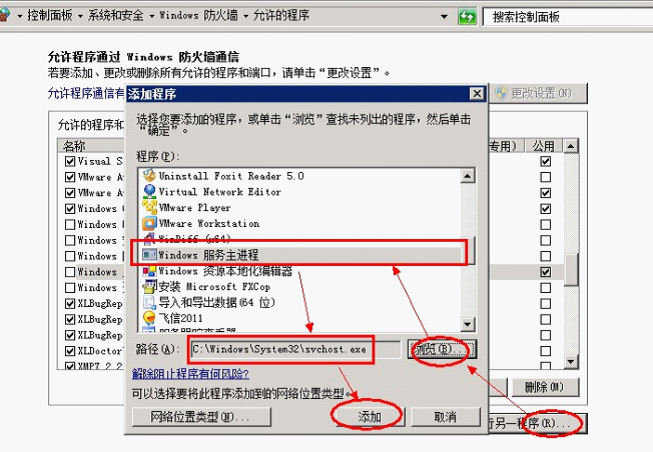 在Windows2008服务器上安装FTP详细图文教程