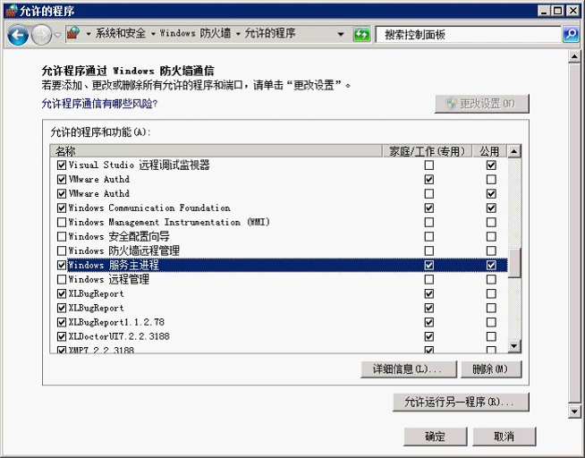 在Windows2008服务器上安装FTP详细图文教程