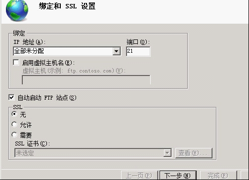 在Windows2008服务器上安装FTP详细图文教程