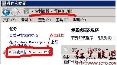 Windows配置ftp(windows配置ftp服务器)