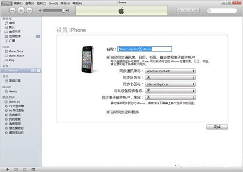 如何升级到iOS6测试版本？