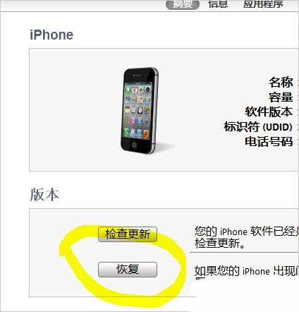 如何升级到iOS6测试版本？