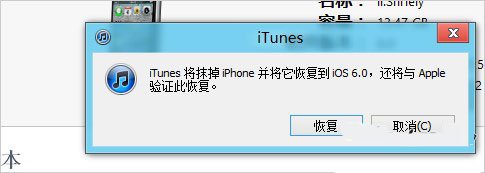 如何升级到iOS6测试版本？