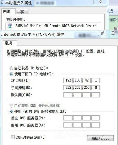 三星i9300通过USB网络分享连接电脑上网教程_downcc