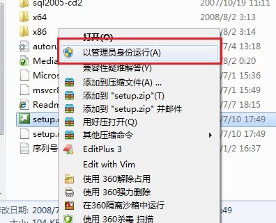 Win7 系统上安装SQL Server 2008一步一步图解教程