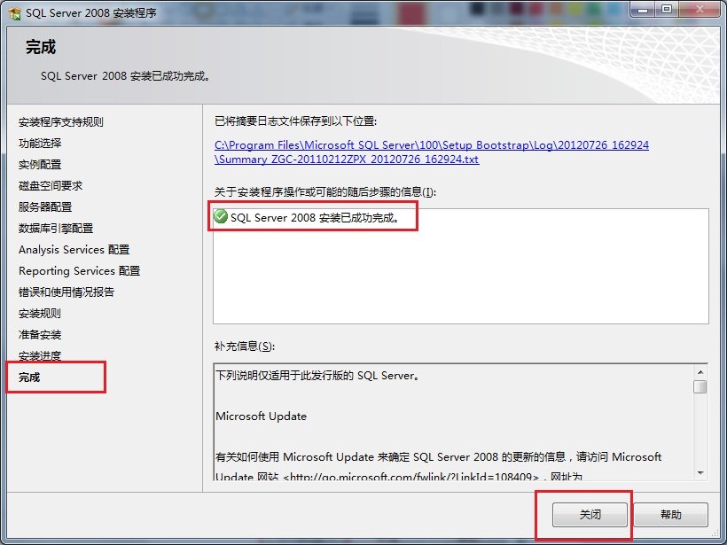 Win7 系统上安装SQL  Server  2008一步一步图解教程_downcc