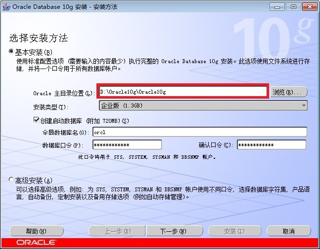 win  7系统上Oracle  10g数据库服务器端的安装经验分享_downcc