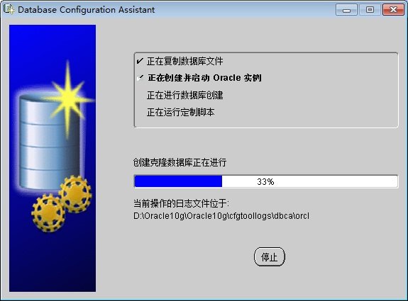 win  7系统上Oracle  10g数据库服务器端的安装经验分享_downcc