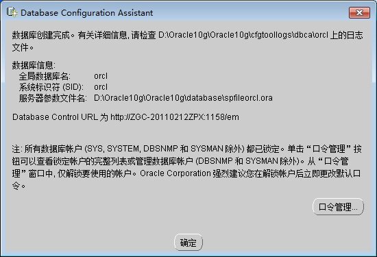 win  7系统上Oracle  10g数据库服务器端的安装经验分享_downcc