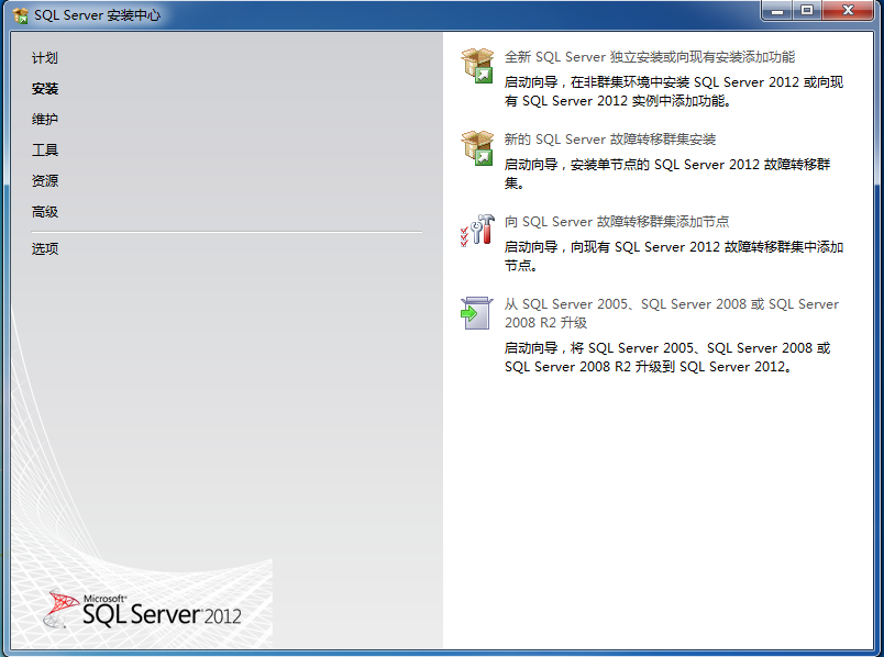 sql2012安装报错(sql2008安装报错)