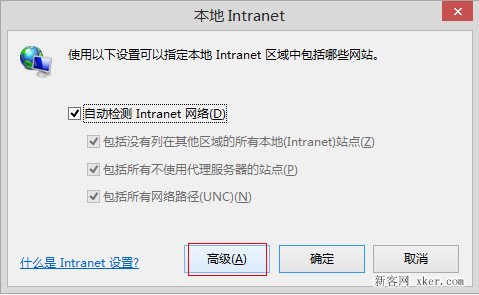 win8系统下IE11无法打开本地网站的解决办法