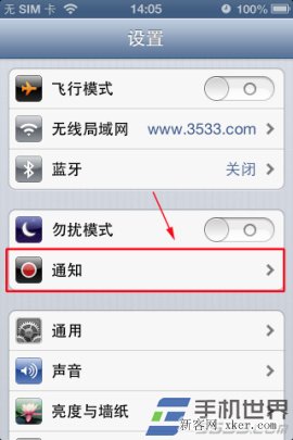 苹果iPhone怎么设置推送？