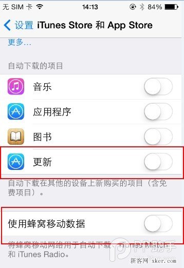 如何关闭ios  7自动更新功能？