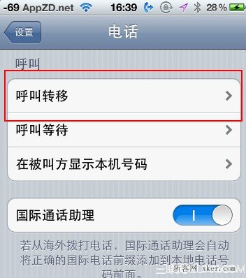 iphone如何设置无条件呼叫转移？