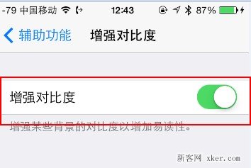 iPhone  4和iphone  4s在iOS  7运行缓慢怎么办？