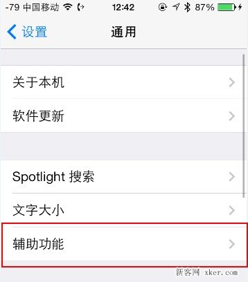 iPhone  4和iphone  4s在iOS  7运行缓慢怎么办？