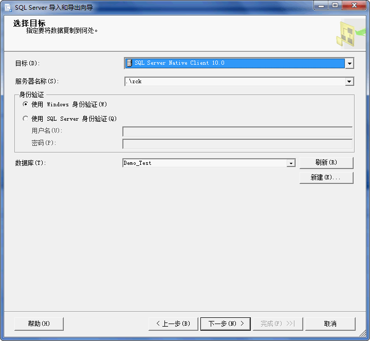 SQL  SERVER  2005数据导入图文教程