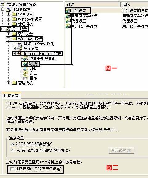 网络连接设置