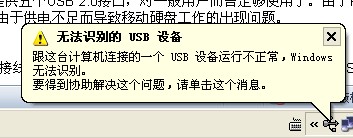 usb不识别u盘怎么办(usb无法识别怎么办 教你解决)