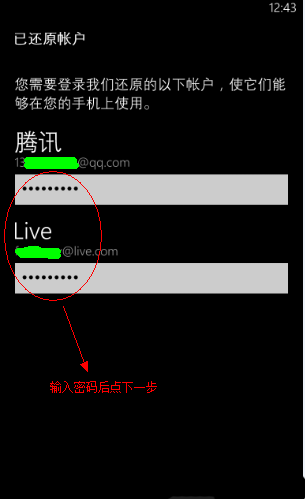 诺基亚920重置/备份/还原方法