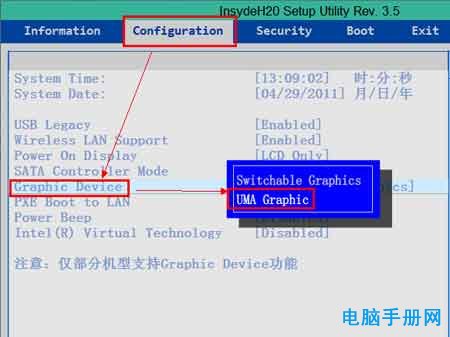 idea笔记本使用集成显卡方法图