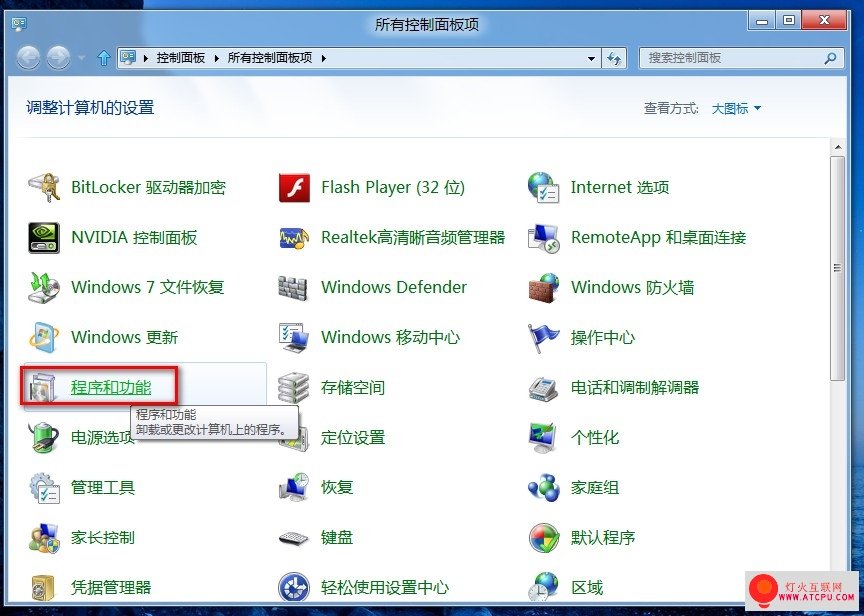 win  8系统程序无响应且无法关闭的解决办法