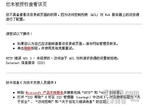 php网站提示“您不具备查看该目录或页面的权限，因为访问控制列表(ACL)对Web服务器上的该资源进行了配置”的解决方法