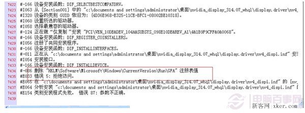 安装驱动时提示无法启用这个硬件怎么办？