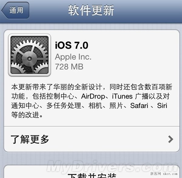 iOS 7正式版怎么升级？iOS 7升级图解教程