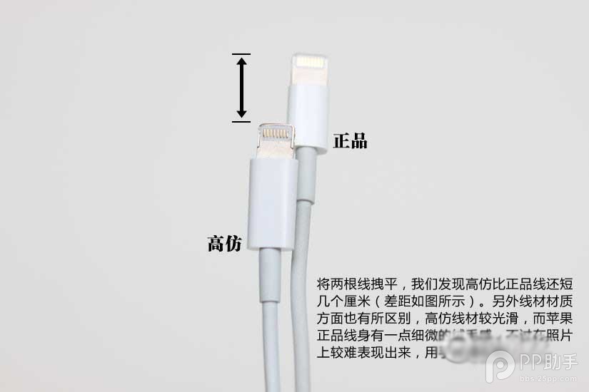 iPhone/iPad数据线真假怎么辨别？苹果数据线真假辨别方法