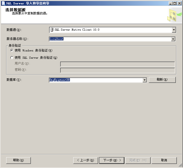 sql server 2005导出数据到oracle 11g