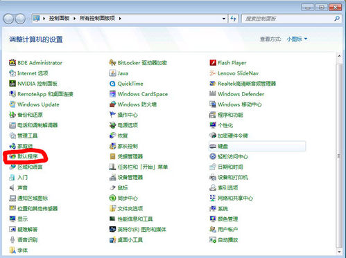 Win7安装配置IIS服务器详细图文教程