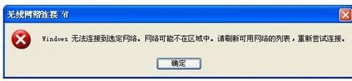 windows无法连接到选定网络的完美解决方法是什么(windows无法连接到首选的无线网络)