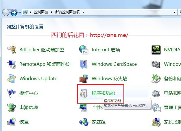 iis的安装与配置(windows7怎么配置iis)