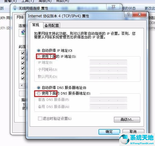 win7查看电脑ip地址(电脑修改ip地址方法)