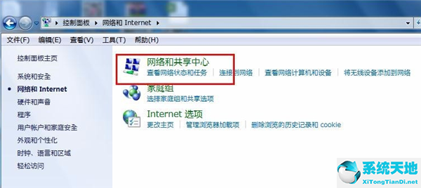 win7查看电脑ip地址(电脑修改ip地址方法)