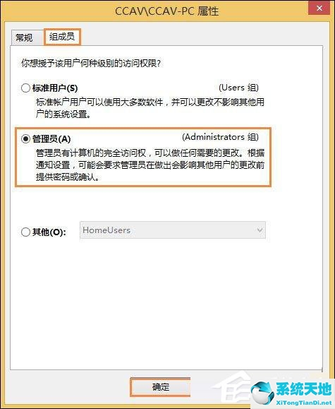 win10注册表被管理员禁用如何解除(win10怎么解除管理员账户禁用)