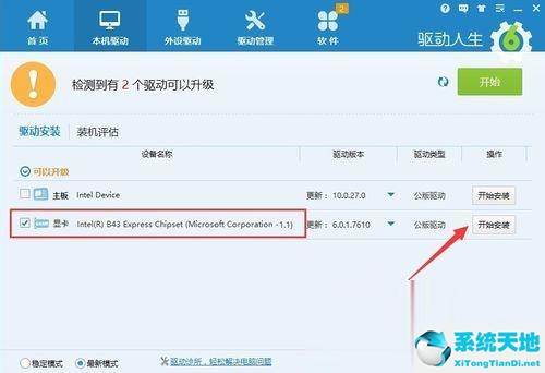 Windows7纯净版系统玩英雄联盟lol出现游戏崩溃怎么解决