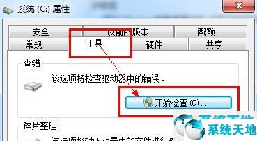 win7安装系统后磁盘损坏怎么修复(windows7旗舰版磁盘损坏如何解决)