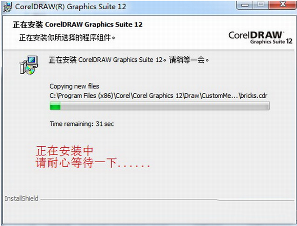 coreldraw12简体中文版破解版百度网盘(coreldraw12简体中文版序列号)