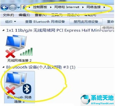 笔记本win7蓝牙怎么打开(win7旗舰版蓝牙怎么打开)