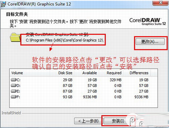 coreldraw12简体中文版破解版百度网盘(coreldraw12简体中文版序列号)