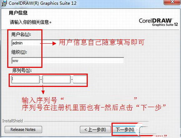 coreldraw12简体中文版破解版百度网盘(coreldraw12简体中文版序列号)