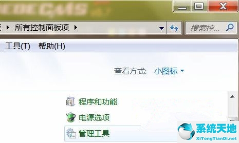 Win7 64位旗舰版系统下无法打开还原功能怎么办