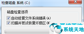 win7安装系统后磁盘损坏怎么修复(windows7旗舰版磁盘损坏如何解决)