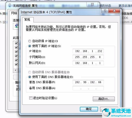 win7查看电脑ip地址(电脑修改ip地址方法)